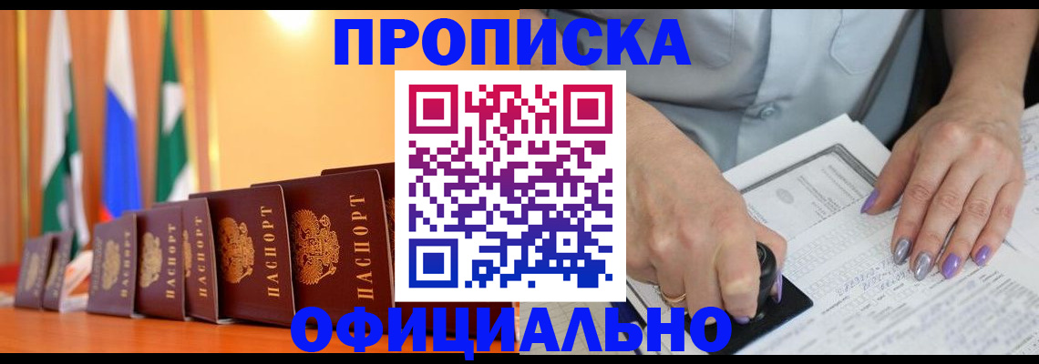 пропишу в квартире в Озёрске