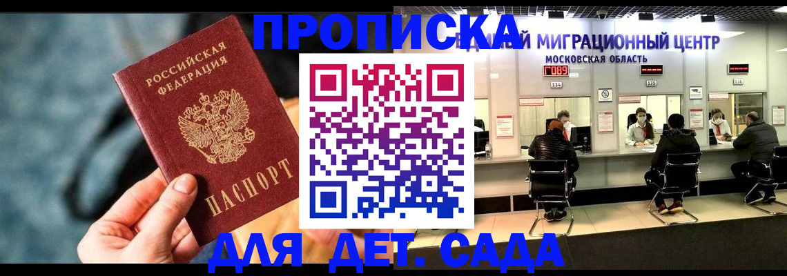 прописка для военкомата в Озёрске